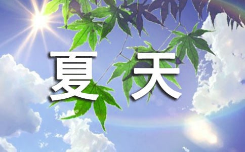 夏天的雨日记15篇【实用】