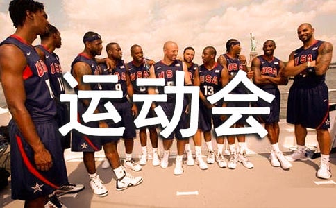 学校运动会的日记汇编七篇